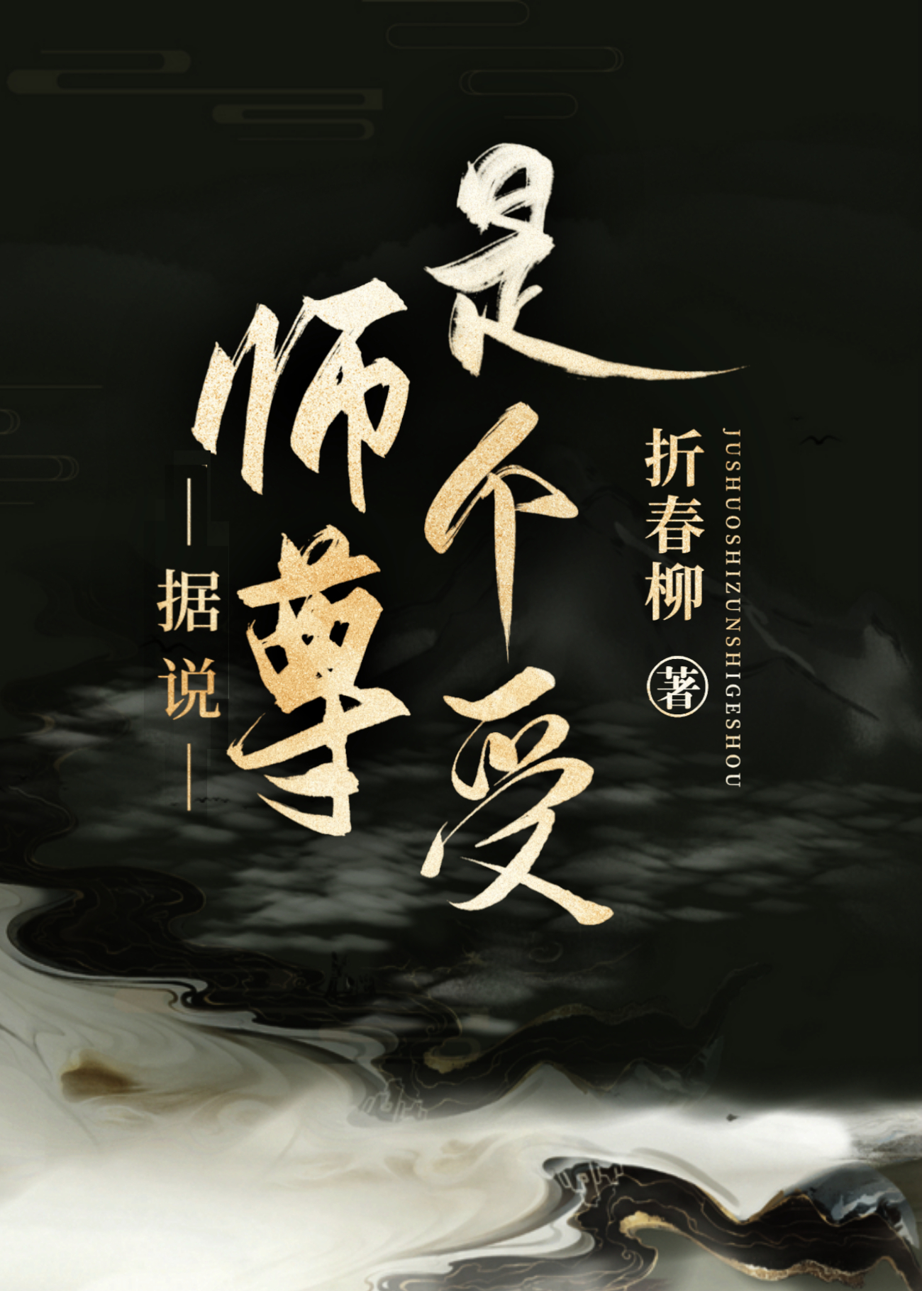 ��˵ʦ���Ǹ���[�촩]