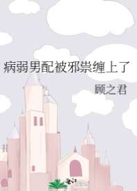 �������䱻а�������