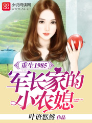 ����1985�������ҵ�Сũϱ