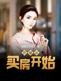 ���ִ��򷿿�ʼ