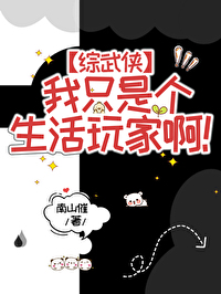 [������]��ֻ�Ǹ�������Ұ���