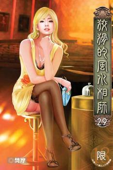 �ƻ��ķ�ˮ��ʦ