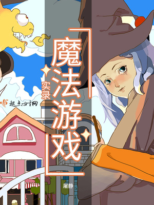 ħ����Ϸʵ¼