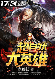 ����Ȼ��Ӣ��