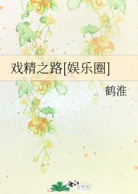 Ϸ��֮·[����Ȧ]