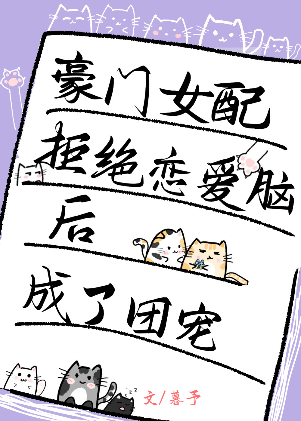 ����Ů��ܾ������Ժ�����ų�